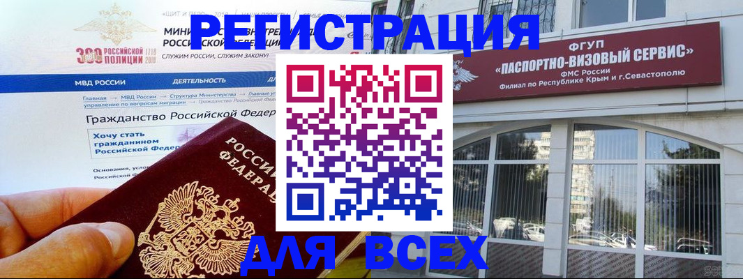 временная регистрация надежно в Красном Куте